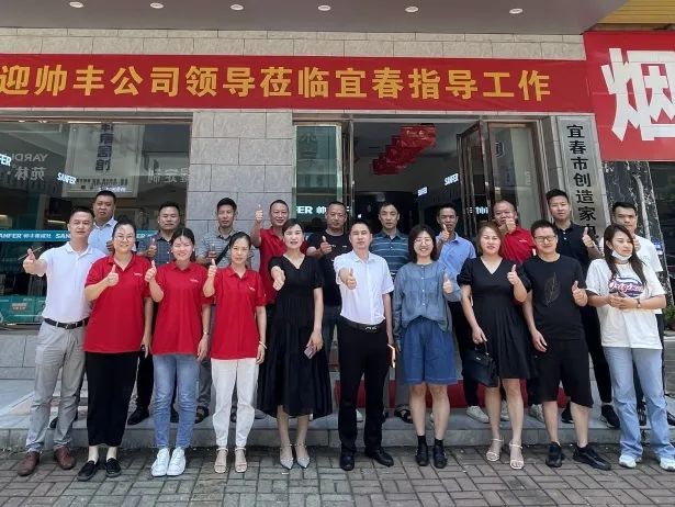 2022帥豐電器高層走訪經(jīng)銷商 | 賦能終端，聚力共贏