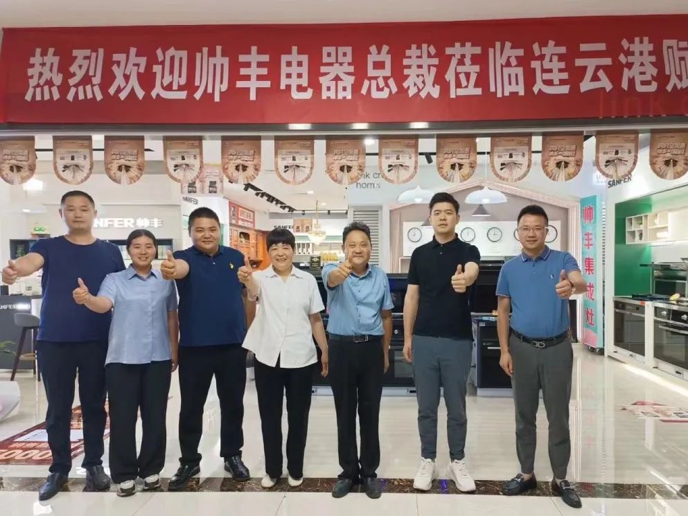 2022帥豐電器高層走訪經(jīng)銷商 | 賦能終端，聚力共贏