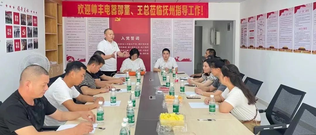 2022帥豐電器高層走訪經(jīng)銷商 | 賦能終端，聚力共贏