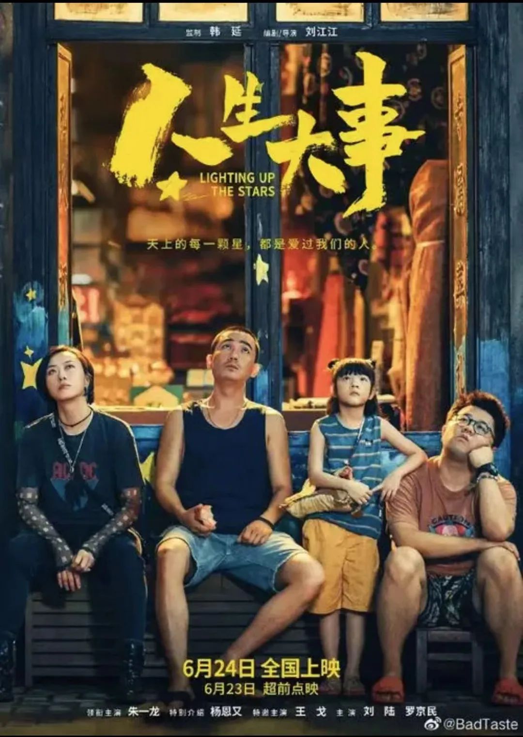 集成灶品牌帥豐電器為回饋老客戶，免費(fèi)觀影活動(dòng)火熱進(jìn)行中…