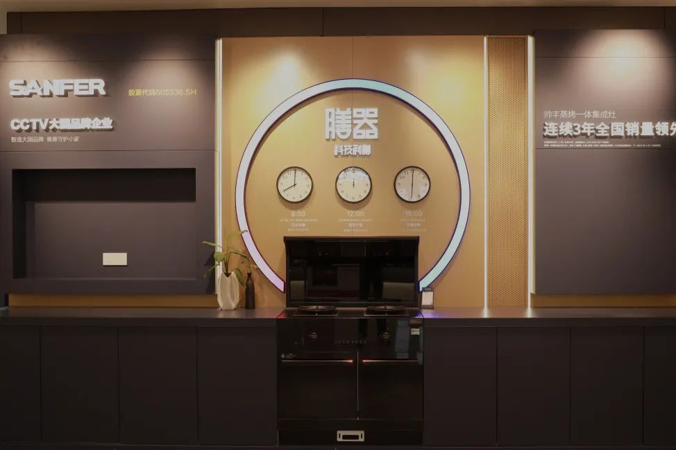 換新升級，帥豐集成灶全新五代店終端形象首批落地