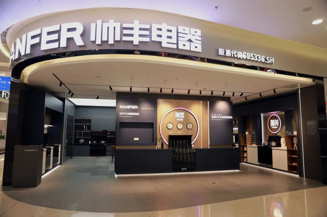換新升級，帥豐集成灶全新五代店終端形象首批落地
