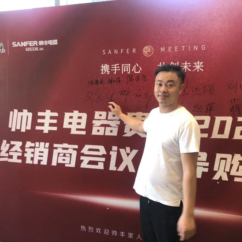 帥豐電器貴州2022年經(jīng)銷(xiāo)商會(huì)議&導(dǎo)購(gòu)培訓(xùn)圓滿(mǎn)召開(kāi)！