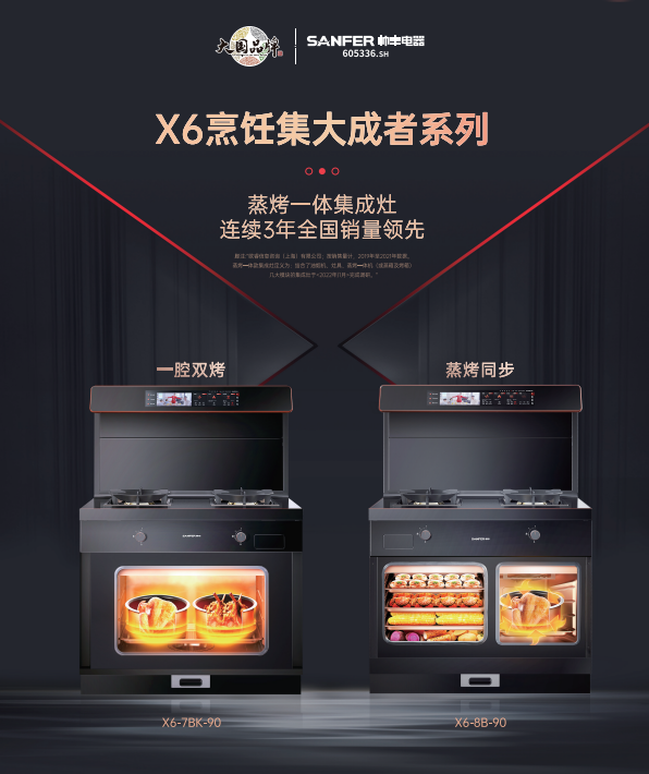 集成灶品牌帥豐電器智能控制交互系統(tǒng)，體驗(yàn)未來廚房該有的樣子！	