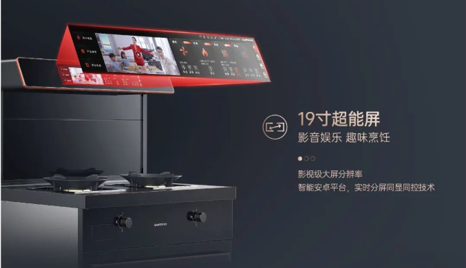 集成灶品牌帥豐電器智能控制交互系統(tǒng)，體驗(yàn)未來廚房該有的樣子！	