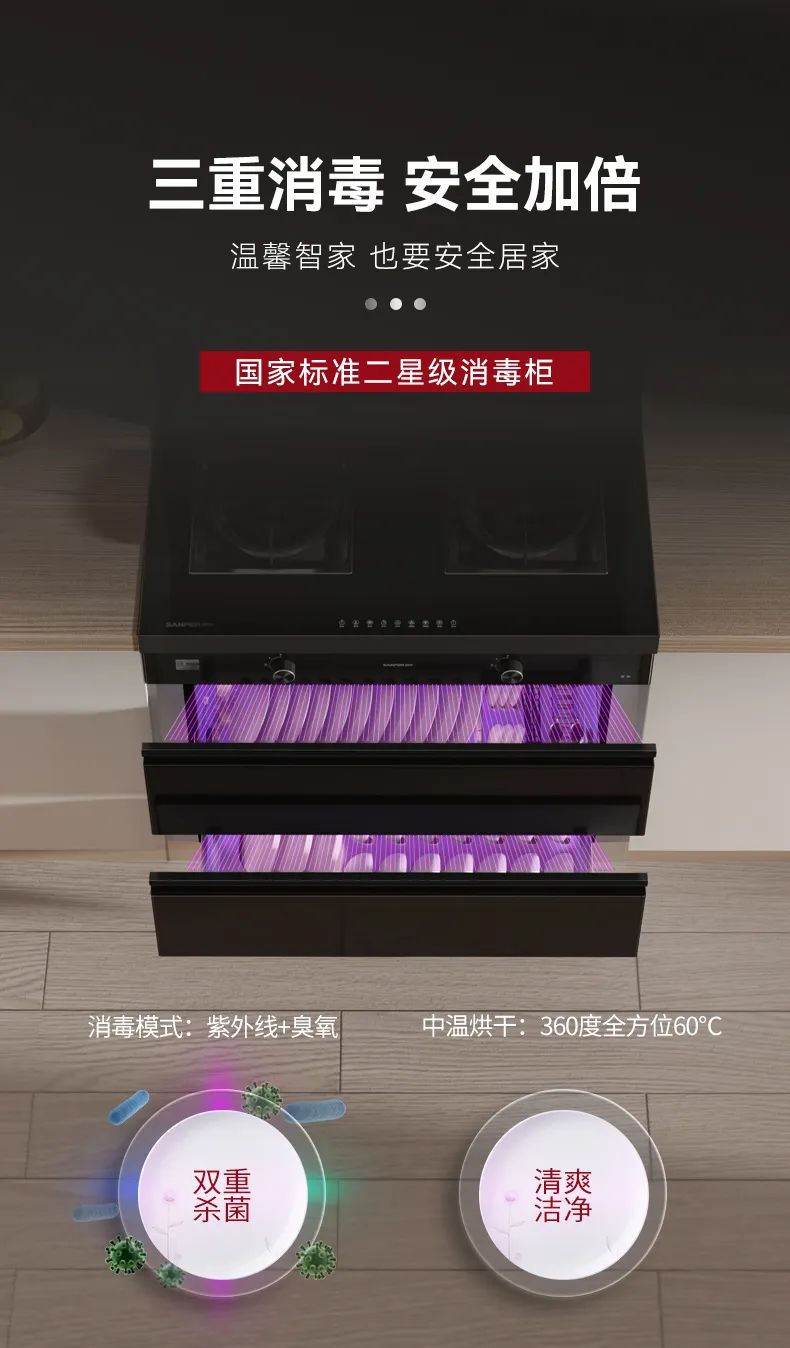 【新品首發(fā)】帥豐新款集成灶亮相京東，解鎖花樣廚房新體驗