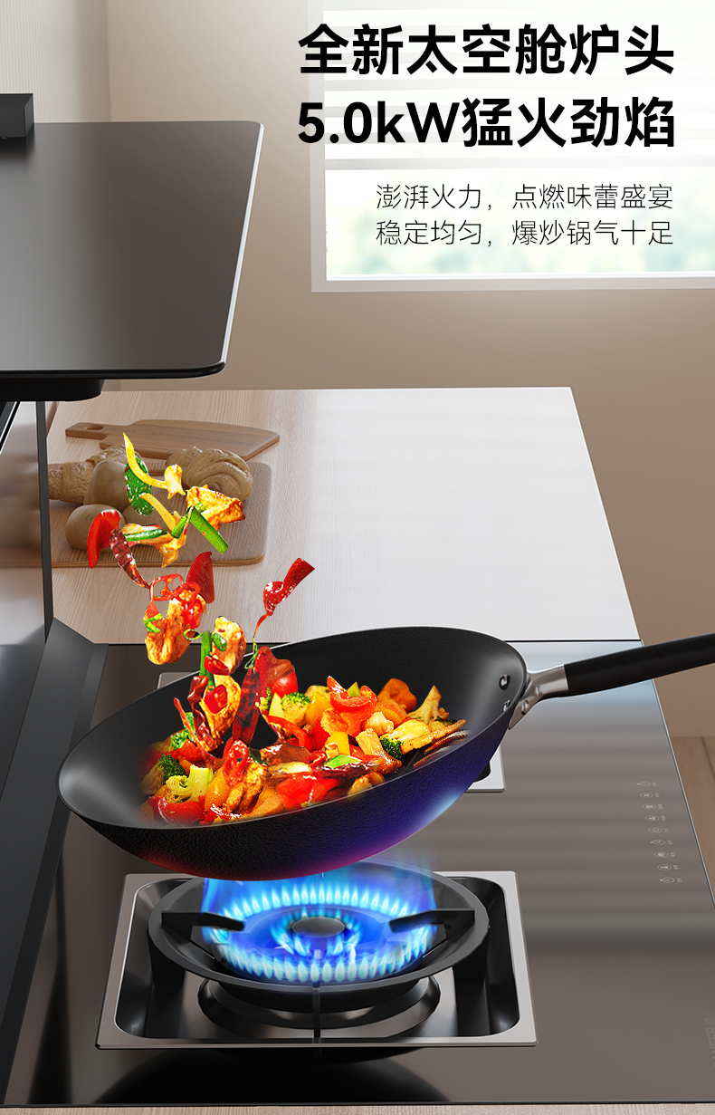 帥豐集成灶京東新品今晚8點重磅發(fā)布，準時開搶！