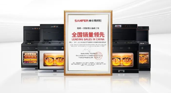 帥豐電器這場(chǎng)發(fā)布會(huì)信息量很大，值得所有集成灶從業(yè)人員關(guān)注→