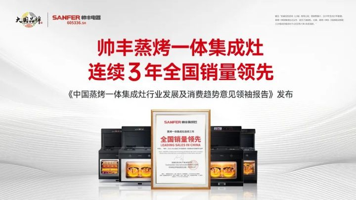 帥豐電器這場(chǎng)發(fā)布會(huì)信息量很大，值得所有集成灶從業(yè)人員關(guān)注→