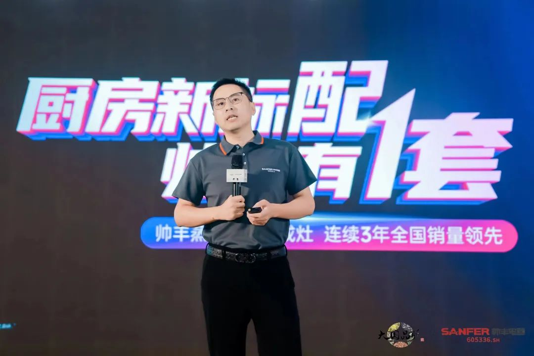 集成灶行業(yè)大事件：帥豐電器發(fā)布會隆重舉行開啟品牌未來新紀元