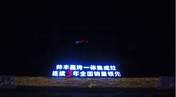 集成灶品牌帥豐電器經(jīng)銷商表彰大會圓滿舉辦，精彩馬上回顧！