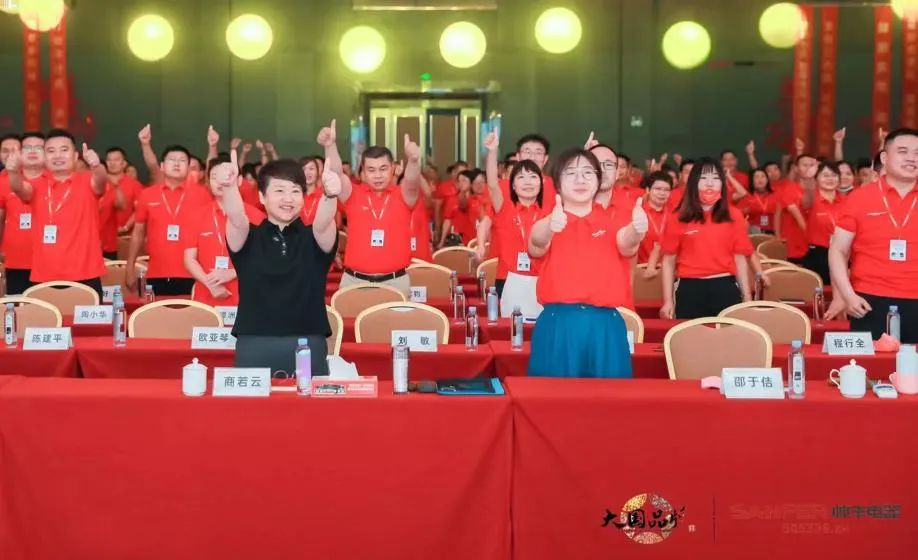 集成灶品牌帥豐電器經(jīng)銷商表彰大會圓滿舉辦，精彩馬上回顧！