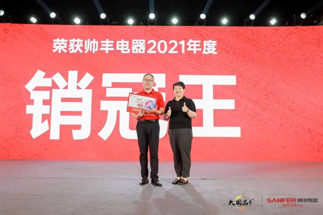 集成灶品牌帥豐電器經(jīng)銷商表彰大會圓滿舉辦，精彩馬上回顧！