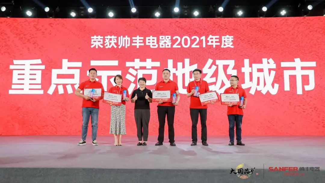 集成灶品牌帥豐電器經(jīng)銷商表彰大會圓滿舉辦，精彩馬上回顧！