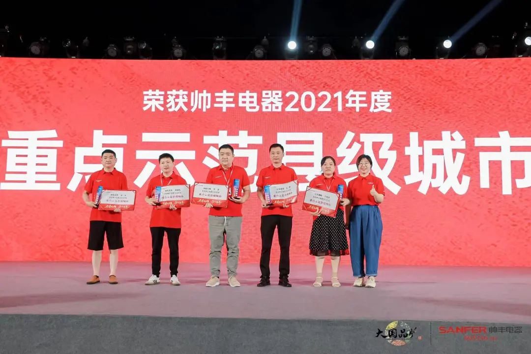 集成灶品牌帥豐電器經(jīng)銷商表彰大會圓滿舉辦，精彩馬上回顧！