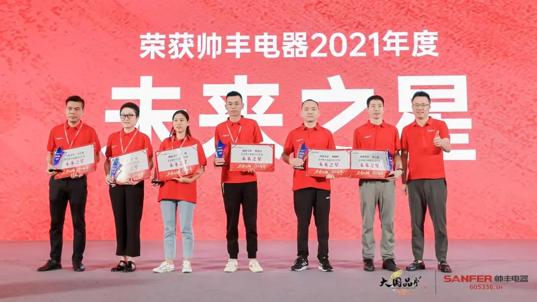 集成灶品牌帥豐電器經(jīng)銷商表彰大會圓滿舉辦，精彩馬上回顧！