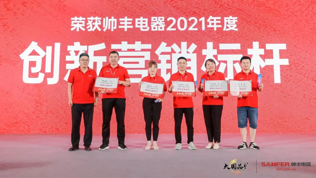 集成灶品牌帥豐電器經(jīng)銷商表彰大會圓滿舉辦，精彩馬上回顧！