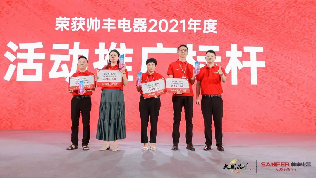 集成灶品牌帥豐電器經(jīng)銷商表彰大會圓滿舉辦，精彩馬上回顧！