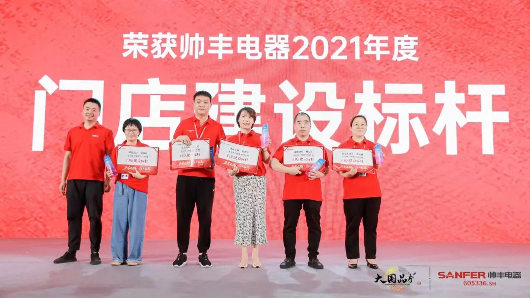 集成灶品牌帥豐電器經(jīng)銷商表彰大會圓滿舉辦，精彩馬上回顧！