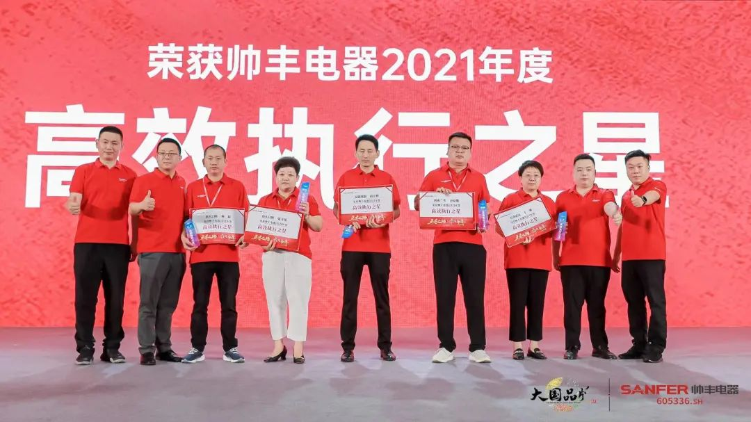 集成灶品牌帥豐電器經(jīng)銷商表彰大會圓滿舉辦，精彩馬上回顧！