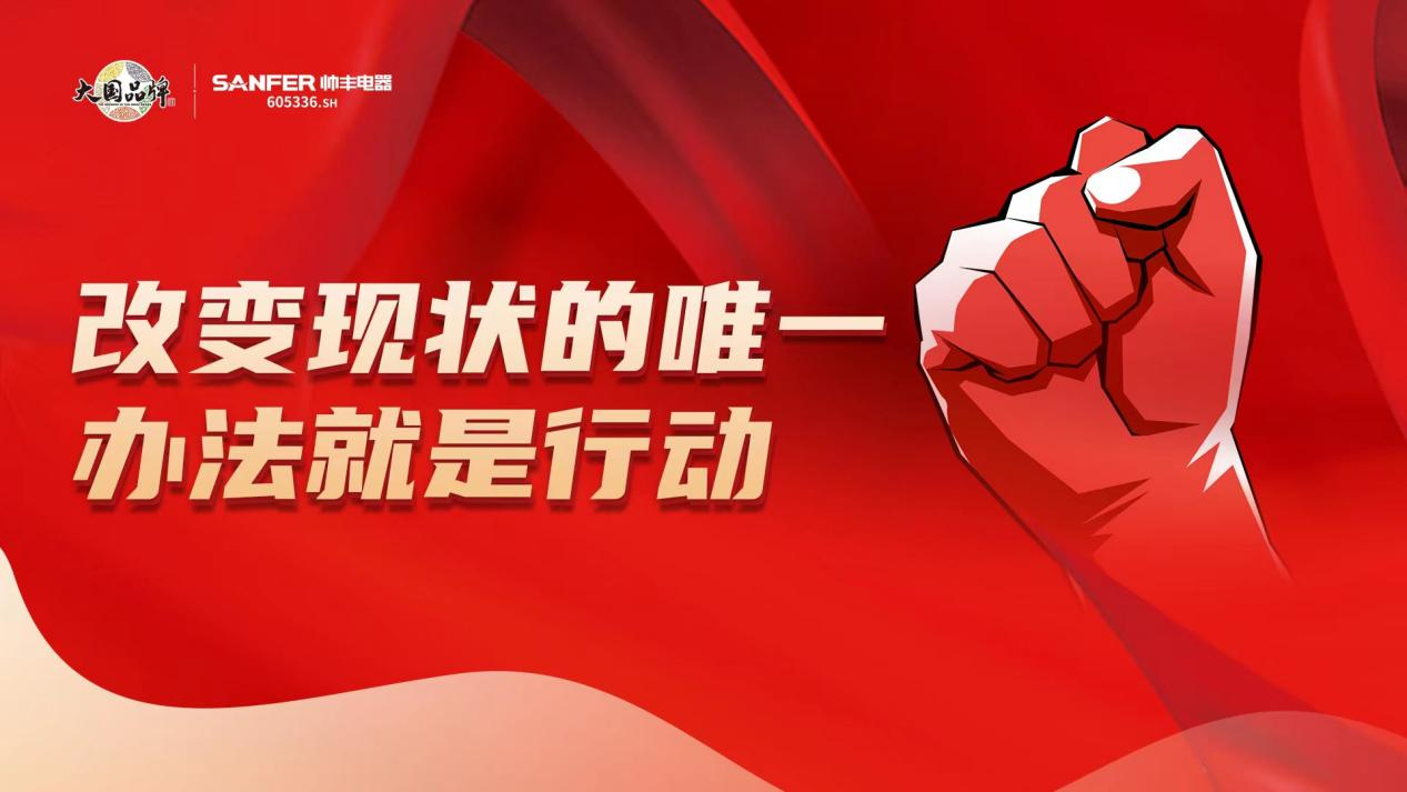 帥豐集成灶7月“豐”光，窺見行業(yè)未來，踏上王者征途