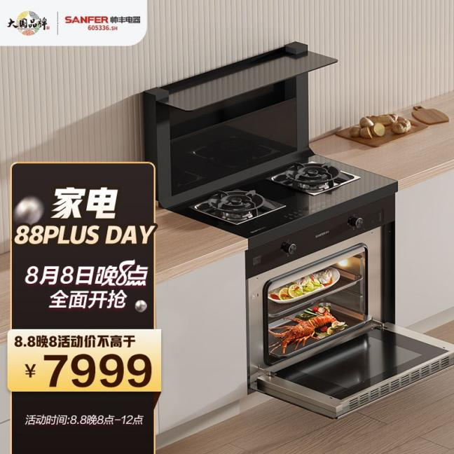 【京東新品】黑騎士J1款集成灶閃耀上市，晚8點(diǎn)繽紛狂歡趴來襲！