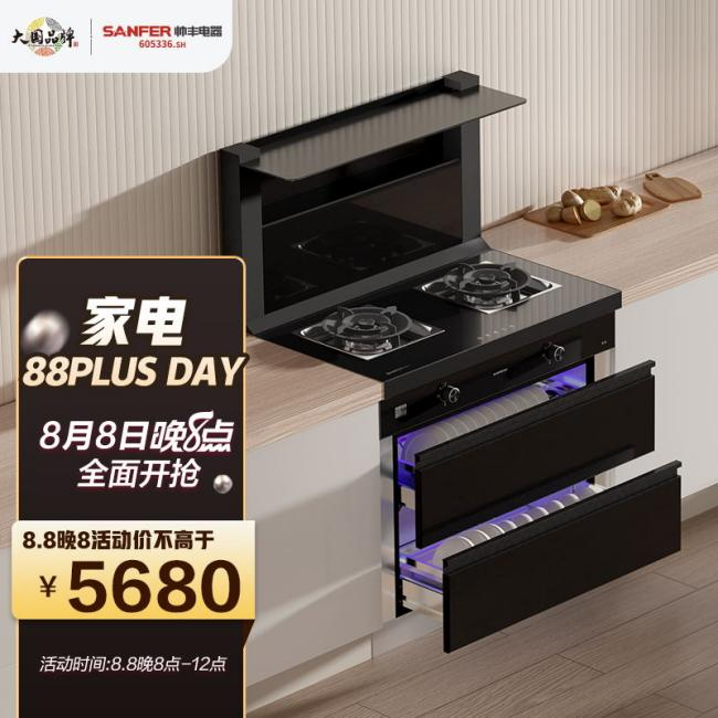 【京東新品】黑騎士J1款集成灶閃耀上市，晚8點(diǎn)繽紛狂歡趴來襲！