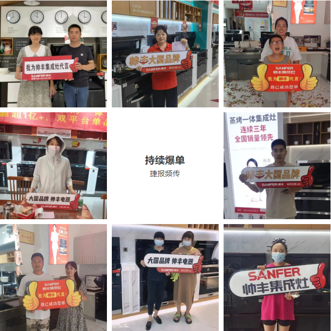 抓住這次集成灶搶購(gòu)熱潮！ 帥豐電器限時(shí)送熱水器，冰箱、洗衣機(jī)！