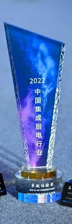 2022中國集成廚電創(chuàng)領(lǐng)峰會圓滿召開，帥豐集成灶斬獲多項(xiàng)大獎！