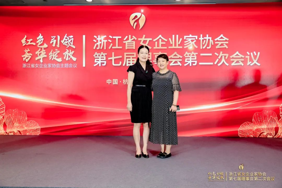 集成灶品牌帥豐電器董事長受邀參加浙江省女企業(yè)家第七屆理事會議