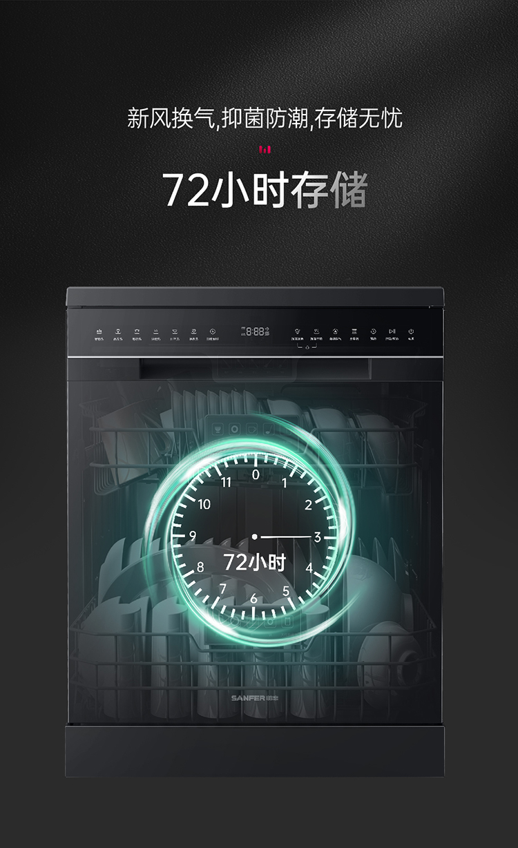帥豐SX8-16A嵌入式洗碗機