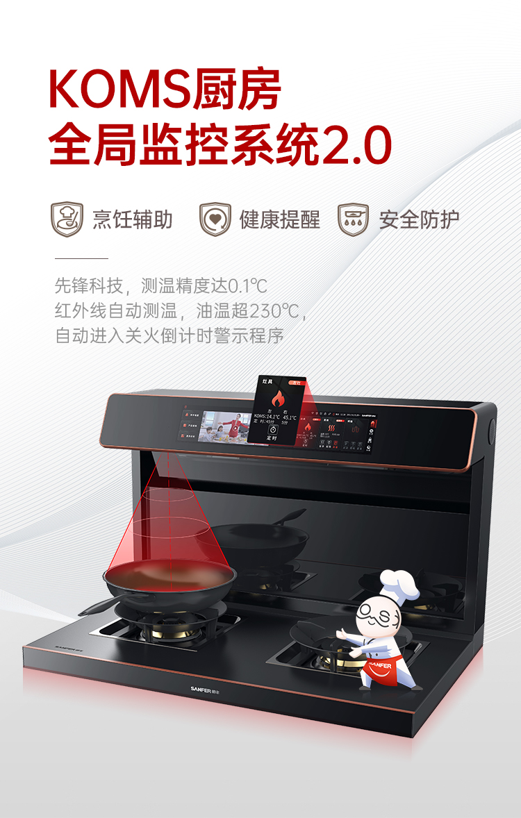 帥豐星辰X6蒸烤獨(dú)立集成灶