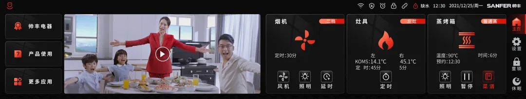 3分鐘帶你領(lǐng)略大國品牌帥豐集成灶19寸超能屏的硬核實力！