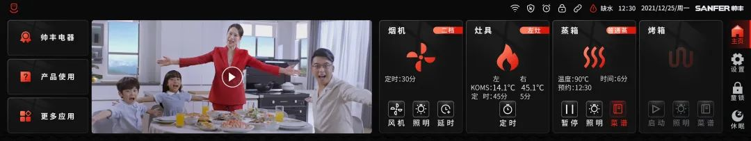 3分鐘帶你領(lǐng)略大國品牌帥豐集成灶19寸超能屏的硬核實力！