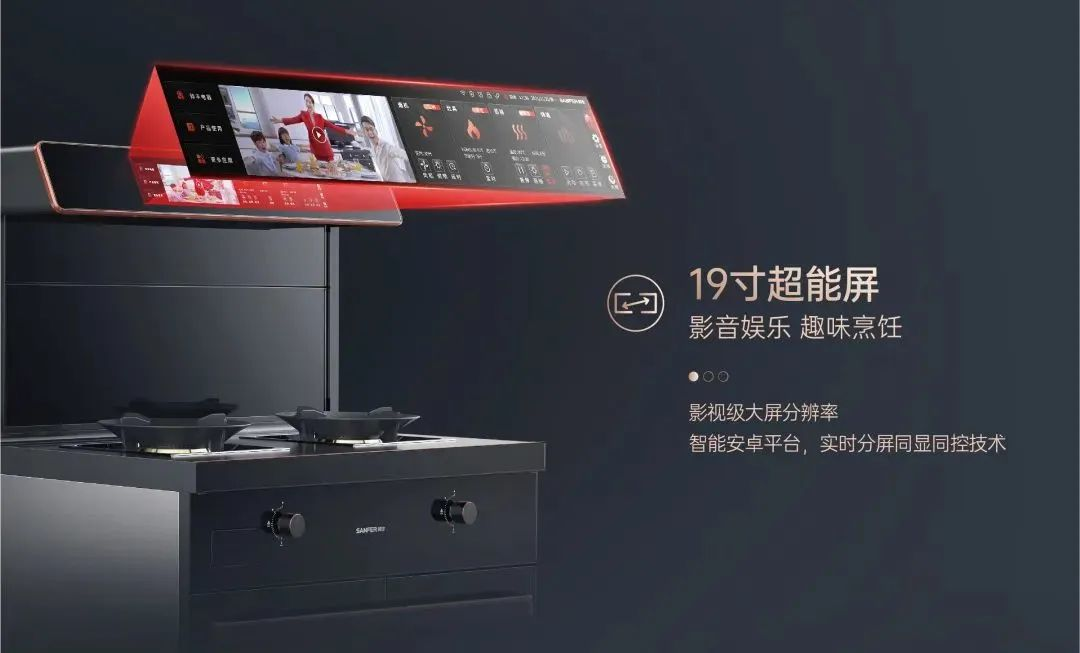 3分鐘帶你領(lǐng)略大國品牌帥豐集成灶19寸超能屏的硬核實力！