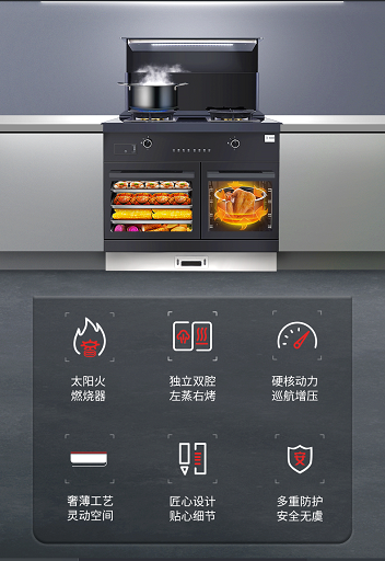 集成灶品牌帥豐電器x京東大牌風(fēng)暴來(lái)襲，邀你解鎖活動(dòng)新秘籍