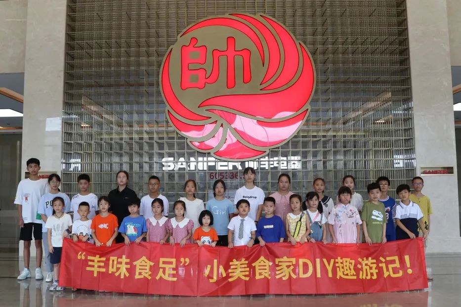 帥豐集成灶組織小美食家DIY趣游記活動，在勞動中尋找快樂