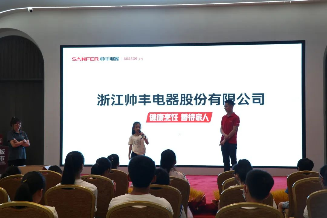 帥豐集成灶組織小美食家DIY趣游記活動，在勞動中尋找快樂