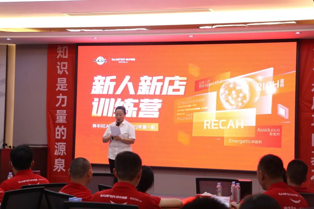 【REACH商學(xué)院】帥豐集成灶第一期新人新店訓(xùn)練營(yíng)正式啟航！