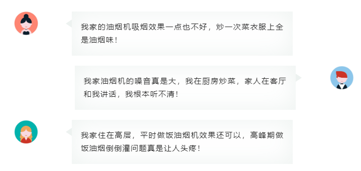 油煙吸不凈，噪音太煩人？斑彩螺直流變頻風(fēng)道系統(tǒng)5.0輕松解決！