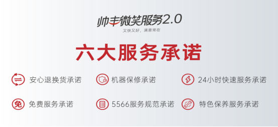 集成灶品牌帥豐電器微笑服務(wù)2.0，點(diǎn)滴細(xì)節(jié)，用心護(hù)航每一份信任