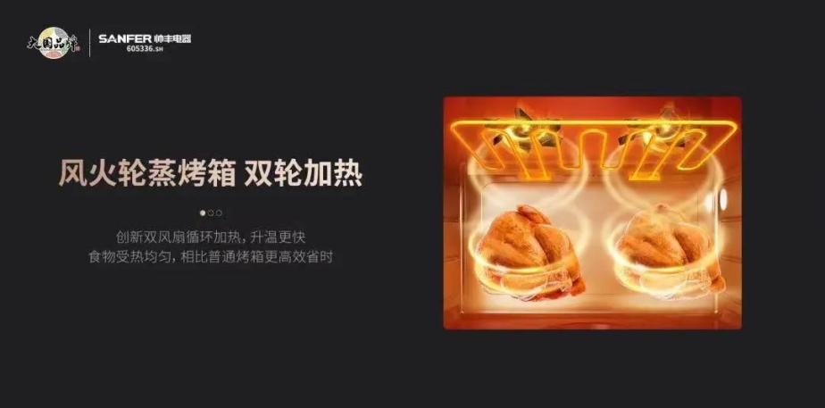 帥豐集成灶風(fēng)火輪蒸烤箱烤制的花式月餅，盡享中秋團(tuán)圓味！