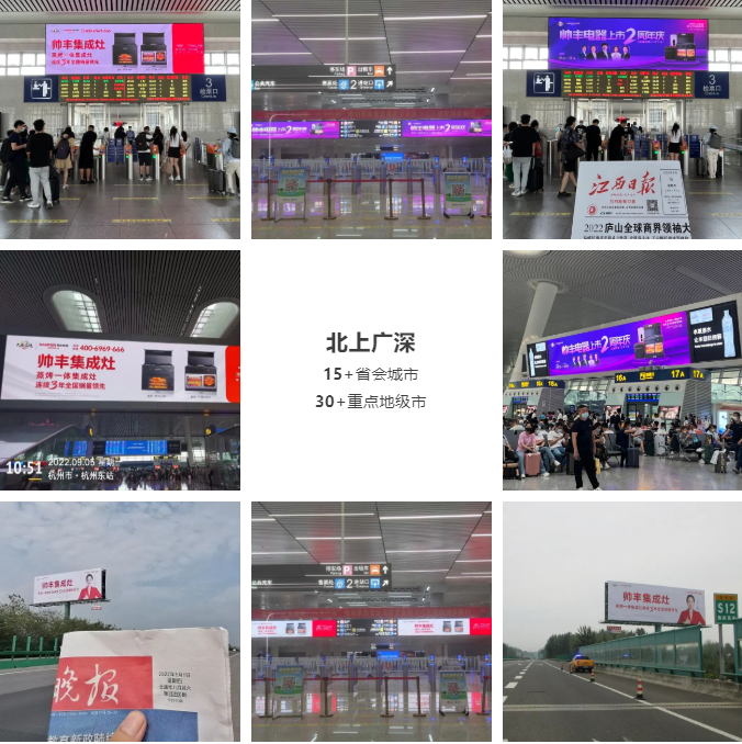 帥豐電器再度攜手《大國品牌》，向世界展示集成灶品牌硬核實力！