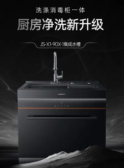 廚房新標(biāo)配，帥豐有1套！集成灶+集成水槽滿足廚房所有需求！