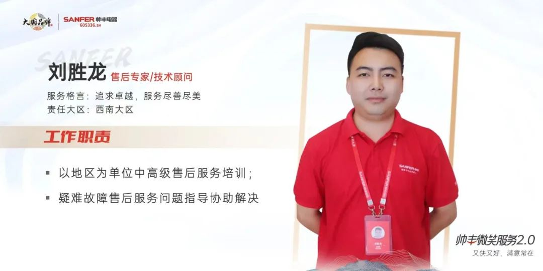 集成灶哪家好？帥豐集成灶售后怎么樣？全國(guó)售后培訓(xùn)全面開(kāi)啟！