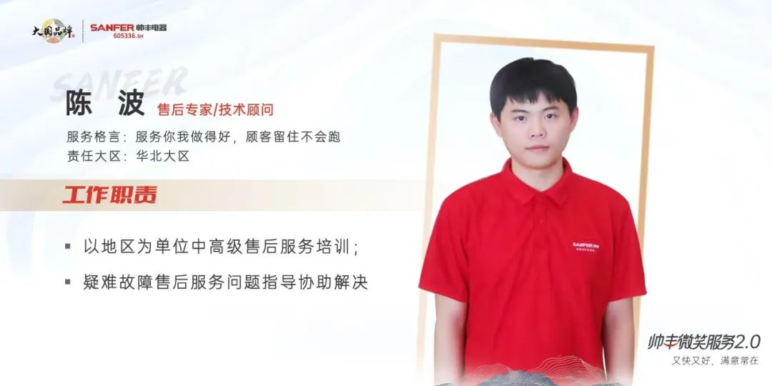 集成灶哪家好？帥豐集成灶售后怎么樣？全國(guó)售后培訓(xùn)全面開(kāi)啟！