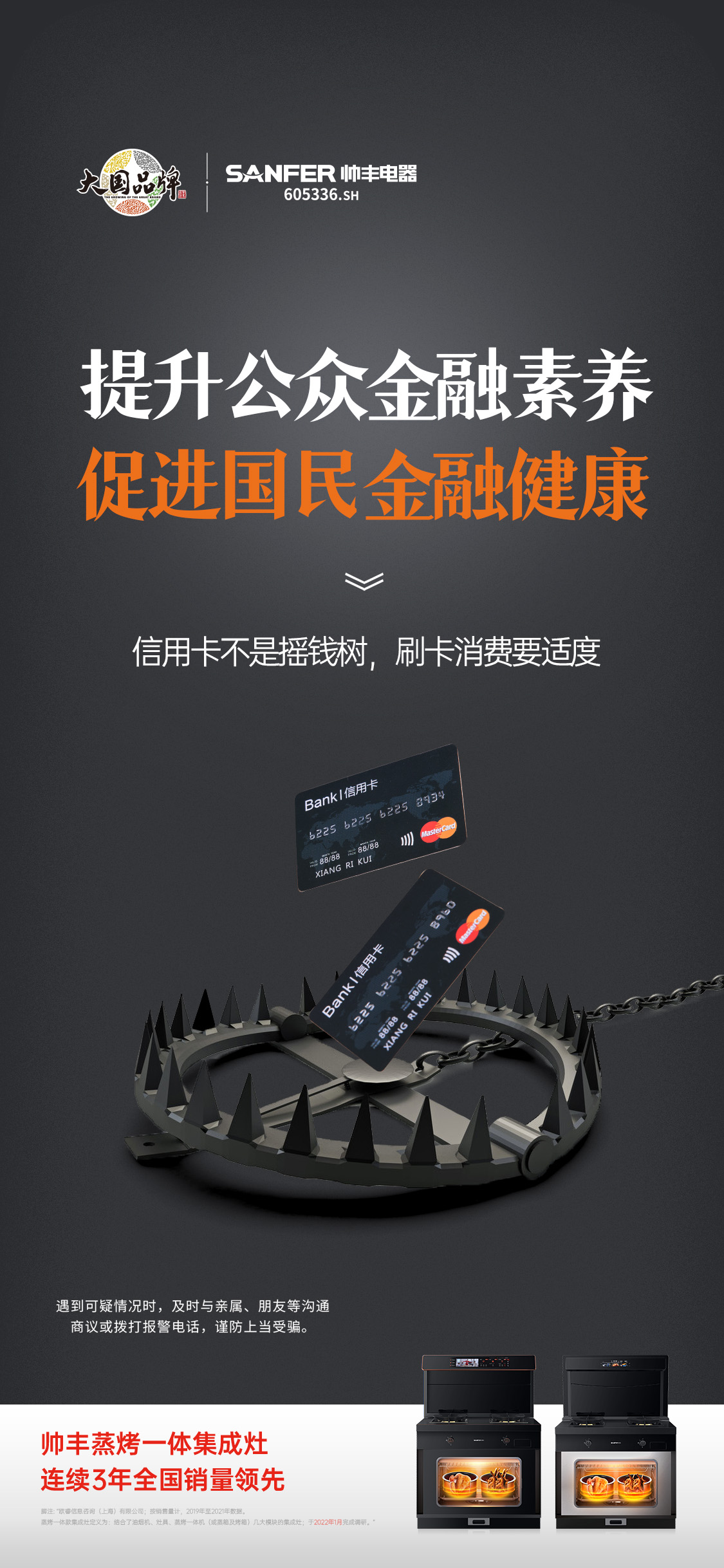 提升公眾金融素養(yǎng)，促進(jìn)國(guó)民金融健康