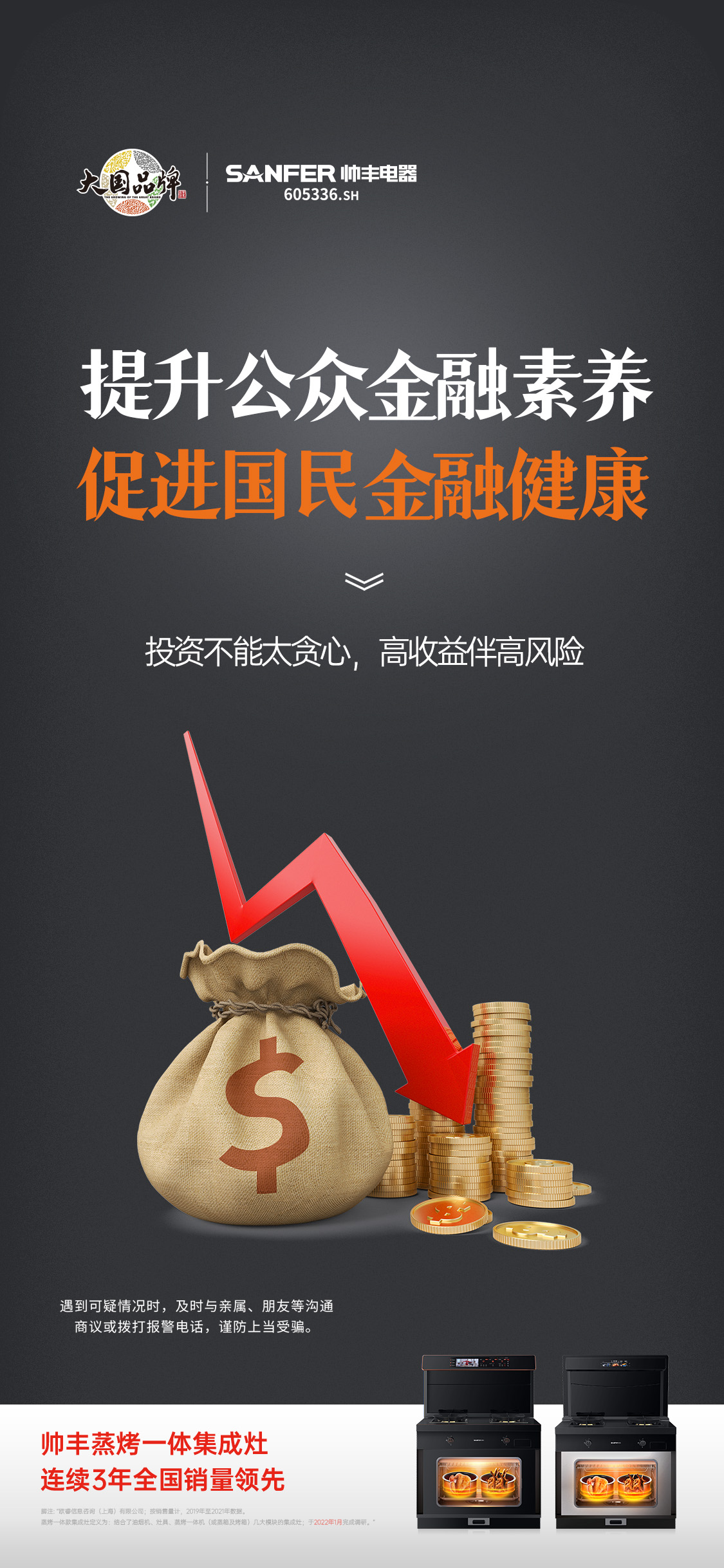 提升公眾金融素養(yǎng)，促進(jìn)國(guó)民金融健康