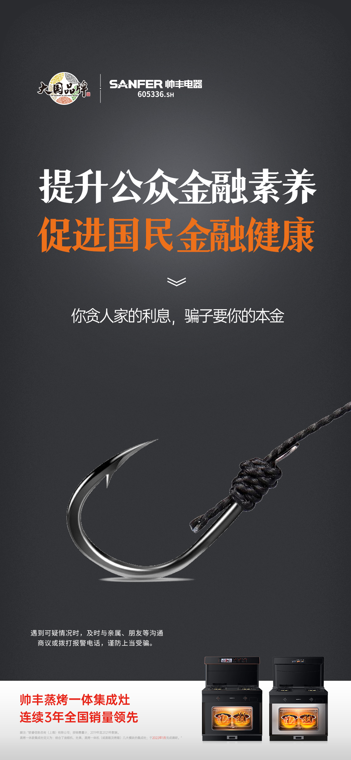 提升公眾金融素養(yǎng)，促進(jìn)國(guó)民金融健康