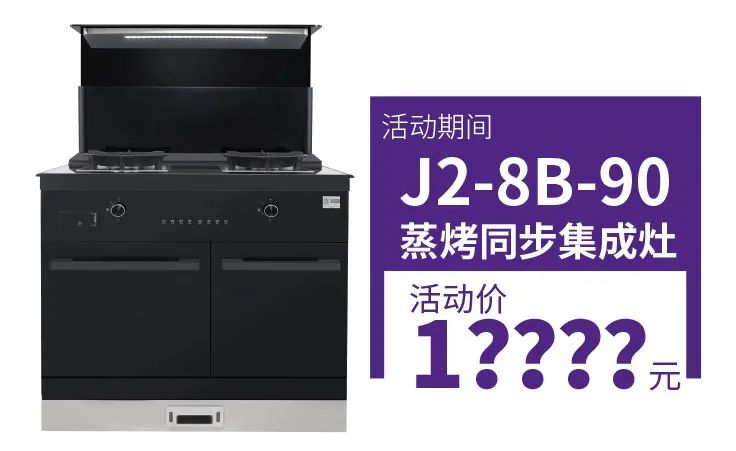 集成灶品牌帥豐電器上市2周年慶全面開啟，六重福利不容錯(cuò)過